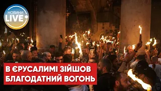 У Єрусалимі проходить церемонія сходження Благодатного вогню