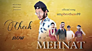 Mehnat|Official Music Video|Sharwan kumar(SG) |SMPbrothers99|New Marvadi Sad Song 2024