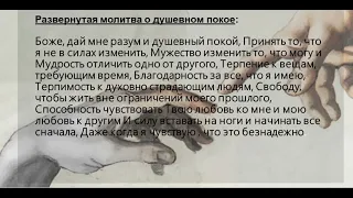 Молитва о душевном покое под музыку (флейта соло)