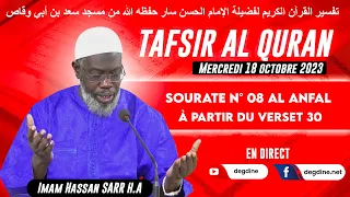 DIRECT Tafsir Imam Hassan SARR | Sourate n⁰ 08 AL ANFAL:  Verset 30 à 40  تفسير الأنفال