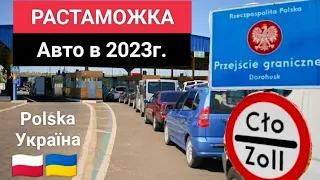 Пошаговая инструкция по растаможке авто. Перезалив