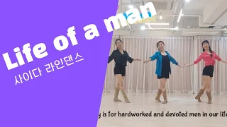 Life of a man line dance/Improver#라인댄스#collaboration