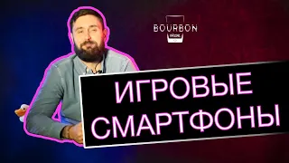 [МПЗВ] Топ 5 игровых смартфонов 2019 года: Razer? Xiaomi? Asus?