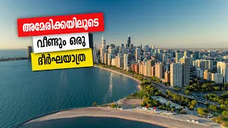 Sancharam | By Santhosh George Kulangara | Chicago to Niagara  - 01 | Safari TV