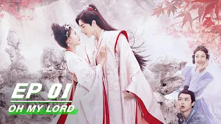 【FULL】Oh My Lord EP01 | 惹不起的千岁大人 | Luo Zheng 罗正，Ji Mei Han 季美含 | iQiyi