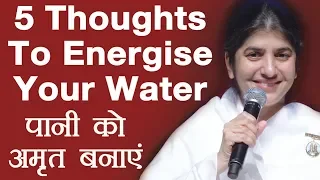 5 Thoughts To Energise Your Water: Part 4: Subtitles English: BK Shivani