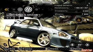 Как настроить машину под дрифт в nfs need for speed 2005