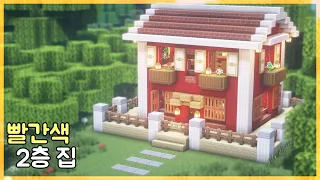 Minecraft : Red two-storey house Tutorial ｜How to Build in Minecraft