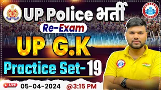 UP Police Constable Re Exam 2024 | UPP UP GK Practice Set 19, UP Police UP GK PYQ's By Keshpal Sir