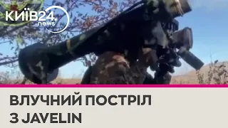 Воїни ЗСУ уразили російський танк з ПТРК Javelin