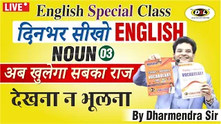 Noun Class 03 | Basic English for SSC CGL, CPO UPSC | Special English Class by Dharmendra Sir