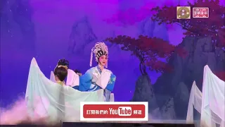 #粵劇  夢會太湖  #蔣文端 、彭慶華 - 2021.9.15