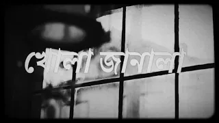 Khola Janala || #kholajanala #banglasong #lofi #slowedandreverb #song #music #lofimusic #lofisong
