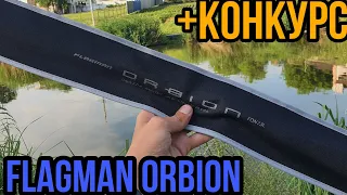 СПИННИНГ Flagman Orbion!!!! ОБЗОР+КОНКУРС