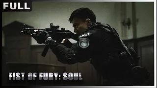 MULTISUB【#精武英雄魂 / Fist of Fury: Soul】| #动作#犯罪| 战狼影院 Wolf Theater-欢迎订阅