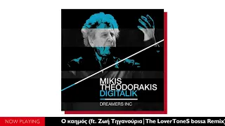 Dreamers Inc.,Mikis Theodorakis - Ο καημός (ft. Ζωή Τηγανούρια/The LoverToneS Bossa Remix/Digitalik)