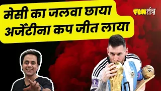 Messi बने GOAT, Argentina बना Champion | ARG vs FRA | Kylian Mbappe | Lionel Messi | RJ Raunak