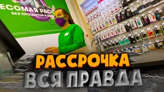 РАССРОЧКА 0% ВСЯ ПРАВДА // ПОКУПАЮ АЙФОН 13 в МТС, БИЛАЙН, МЕГАФОН, МВИДЕО // СКОЛЬКО ДОП. УСЛУГ ???