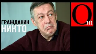 Гражданин никто. Обнуление Михаила Ефремова