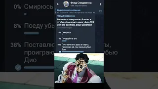 опрос по джоджо #джоджо #jojo #джоджомем #anime #опрос