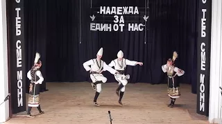 Шопски танц