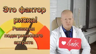 Подагра! Гиперурикемия! Как быстро диагностировать?