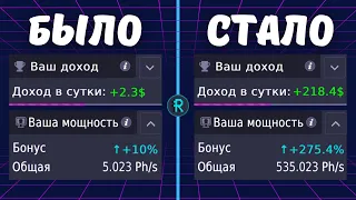 Rollercoin как быстро прокачаться? секреты , гайд 2024