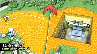 ⛏️ Minecraft Tutorial :: 🏡 Build a Secret Base in Lava ver.II - [마인크래프트 용암 속 비밀집 만들기2 건축 강좌]