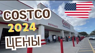 🇺🇸 США влог. Цены  на продукты в Costco, Южная Флорида,Январь 2024