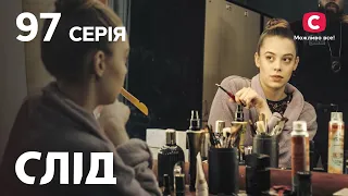 След 97 серия: Смертельный танец | ДЕТЕКТИВ 2022 | ПРЕМЬЕРА | НОВИНКИ КИНО 2022