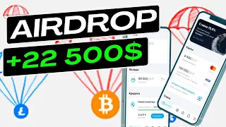 РАЗДАЧА ТОКЕНОВ AirDrop Neptune Network | ЗАРАБОТОК БЕЗ ВЛОЖЕНИЙ НА КРИПТОВАЛЮТЕ