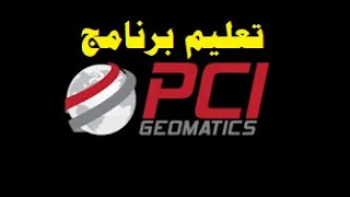 PCI GEOMATICA   Layer stacking or Data Merge by pci Geomatica 9 1