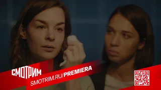 Сериал Сын (2021)с Дарьей Урсуляк