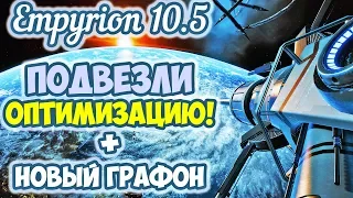 EXPERIMENTAL 10.5 - ПЕРВЫЙ ВЗГЛЯД ► Empyrion: Galactic Survival | Обзор Игры 2019
