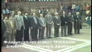 ΣΤΟΥΡΝΑΡΕΙΑ 1984 - εκδήλωση Τιμής στο Στρατηγό Νικολό Στουρνάρα & Ιστορική Μίμη Οικονόμου