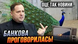 💥Єрмака ЗЛОВИЛИ на гарячому, Солдатам РФ запустили ПАВИЧІВ, Кримський міст скоро.. / ОЦЕ ТАК НОВИНИ