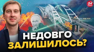 В Англії назвали термін ЗНИЩЕННЯ Керченського мосту / Французи НЕ ПРОТИ воювати в Україні? | Ступак