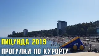 ПРОГУЛКИ ПО ПИЦУНДЕ 2019 | ОТДЫХ НА ЧЕРНОМОРСКОМ ПОБЕРЕЖЬЕ