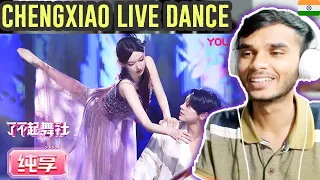 [ 2 IN 1 ] CHENG XIAO LIVE STAGE DANCE PERFORMANCES   INDIAN REACTION