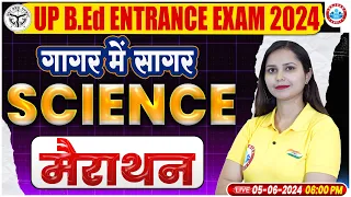 UP BEd Entrance Exam 2024 Marathon | UP BEd Science गागर में सागर, UP BEd Science PYQ By Kajal Ma'am