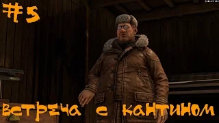 Syberia 3 (Сибирь 3) Прохождение | Встреча с Кантином | #5