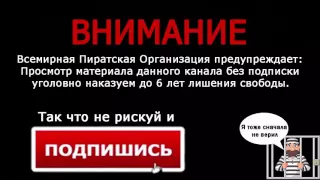 6 ЛЕТ ТЮРЬМЫ за просмотр видосиков БЕЗ ПОДПИСКИ