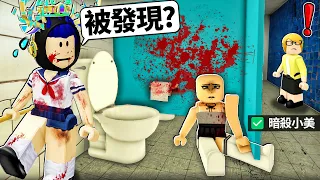 ROBLOX 血基因！女高中生模擬器！我為了100元上暗網.. 去做暗殺你同學的任務!? (被發現就會退學)【BLOODGENE - 有感筆電】