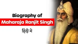 Biography of Maharaja Ranjit Singh, Founder of the Sikh kingdom of Punjab, Life & Conquests facts