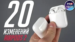 AirPods 2: все, что надо знать. Обзор, опыт использования, нюансы, стоит ли покупать?