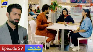 Shiddat Episode 29 Teaser - Shiddat 29 Review - 7th May 2024 - Har Pal Geo Drama