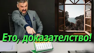 "Недопустимо Доказателство" -Дуайт Нелсън (от "Направен, за да устои")