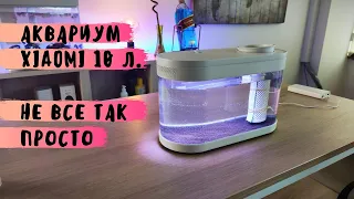 Аквариум Xiaomi Eco Fish Tank с функцией выращивания растений С100 10 Литров