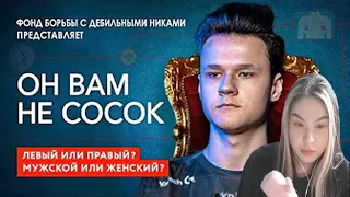 DianaRice смотрит : БИТ СЛИВАЛ САМДАЯ! ЧТОБЫ ПРОДВИНУТЬ СОСКА ИЗ АКАДЕМКИ