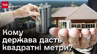 🏠 Військові можуть отримати ЖИТЛО! Хто і як може стати у чергу по квадратні метри?